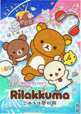 日本动漫星屑列车新番在线观看