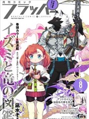 冷门日韩漫画改编电影